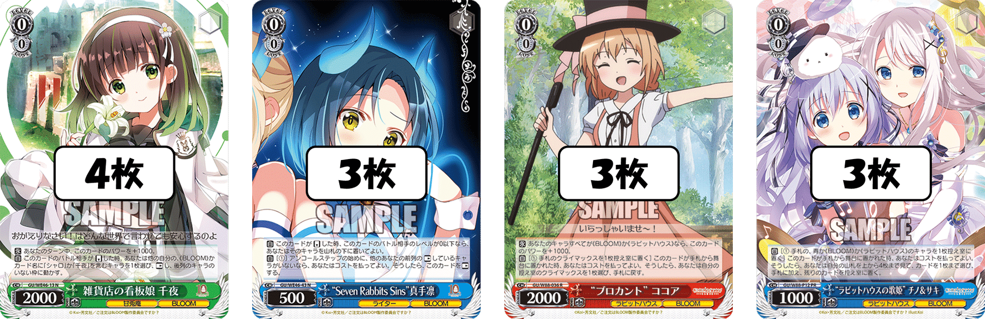 ダメージだけではなく舞台も獲りたい！ごちうさ門本【構築記事】｜しむ