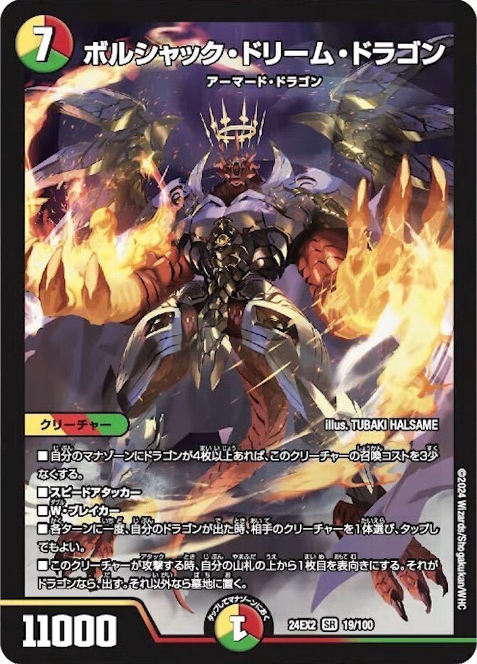 デュエパ】新弾の魔物を考える｜バケットホイール