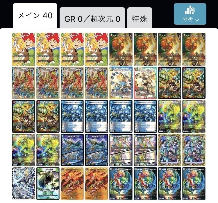 シータガイアッシュ覇道 デッキ 微高レート 調整パーツ付 シータガイ