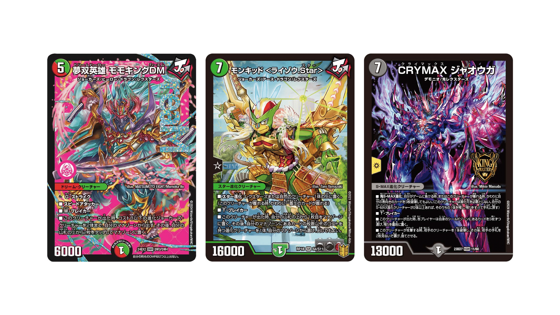 感動の共闘】モモキングDM1枚で終わらせてみた【赤緑モモキングDM