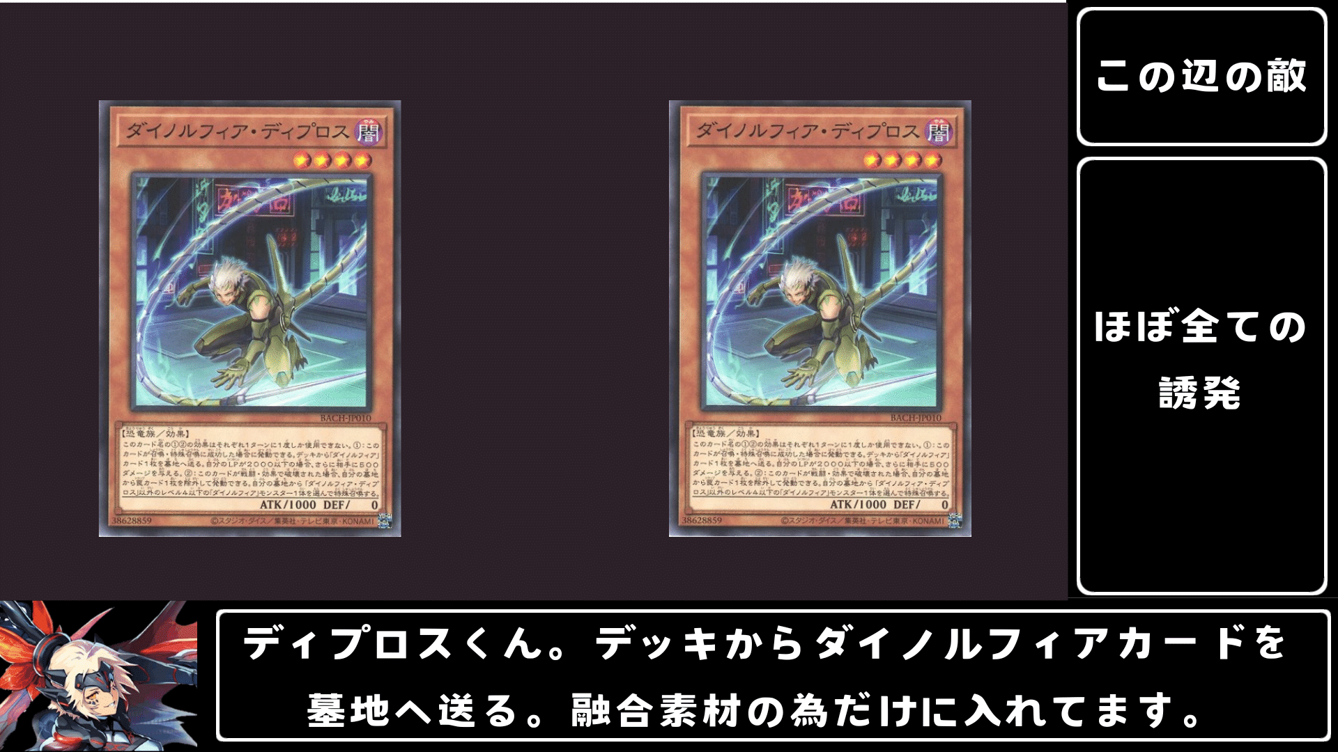 解説】ダイノルフィア 【遊戯王】【MD】｜だれだよ