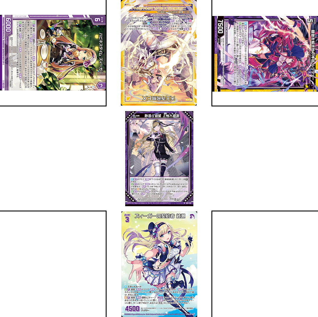 綾瀬とズィーガーの話(50弾の発売直前)｜ぺる3