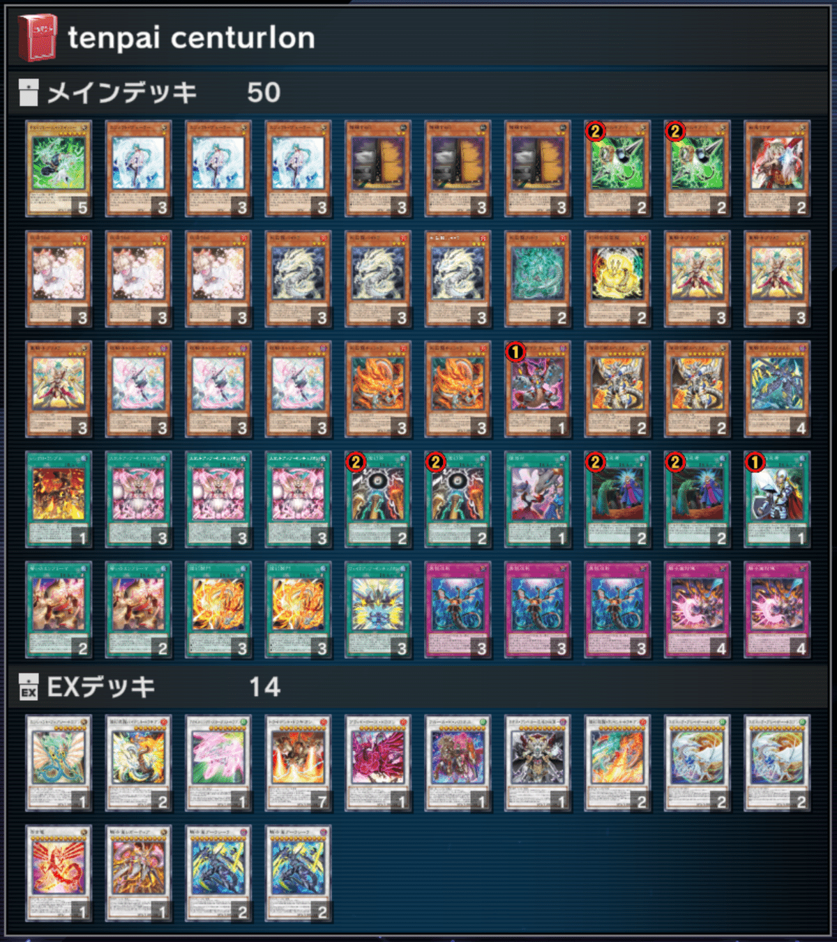 MDにおけるテンパイセンチュリオンのデッキ構築まとめ｜Hakumai Na