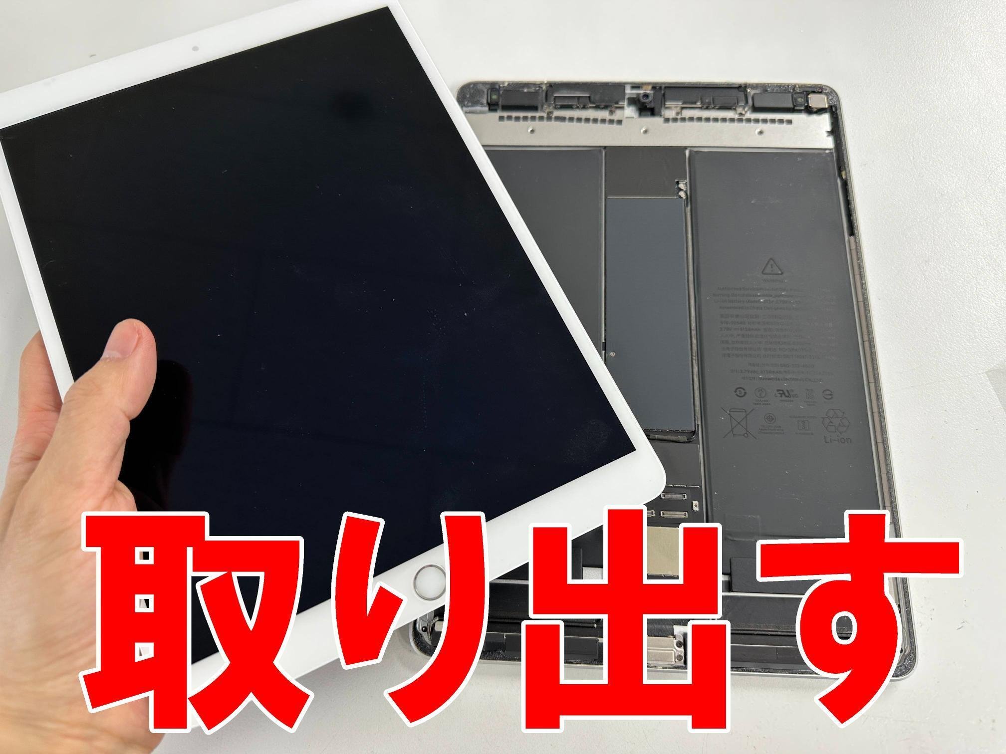 iPad Air 第3世代の充電口交換で充電ができない故障が改善