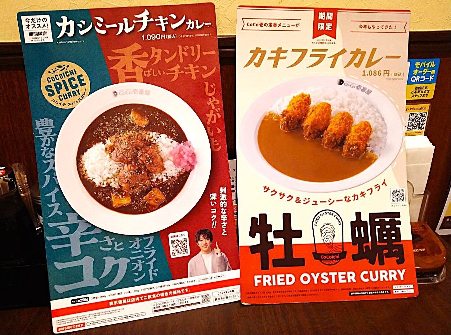🍛『カレーハウスCOCO壱番屋』の「カレーうどん～プラス スクランブル