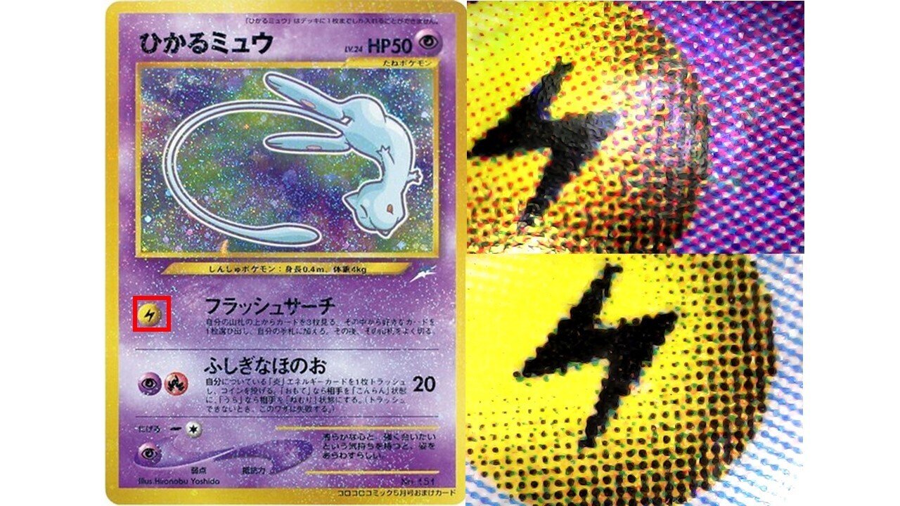 ポケモンカード 旧裏【PSA6】ひかるミュウ ホロ巻 状態A-〕ひかる