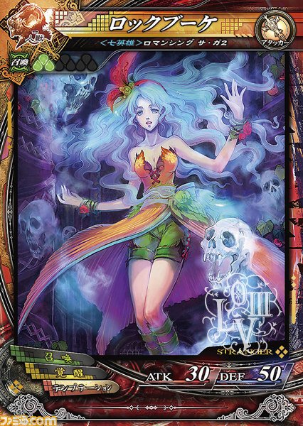 LoVにおける七英雄の設定｜瞳の中の迷宮