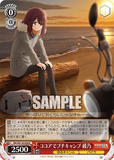 ヴァイス ゆるキャン 宝門 デッキ WS】宝門ゆるキャン構築紹介｜じろう