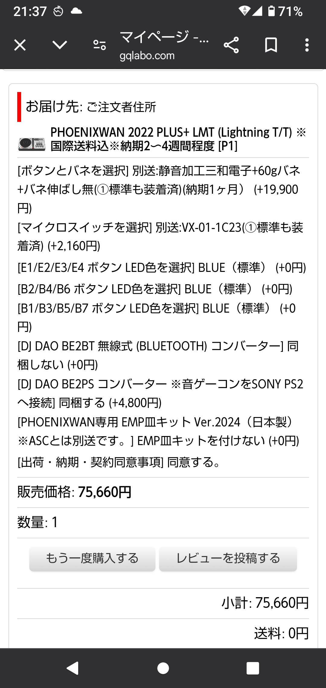 フェニワンを買ったので購入からバネ交換までの全部の説明する｜MODULO