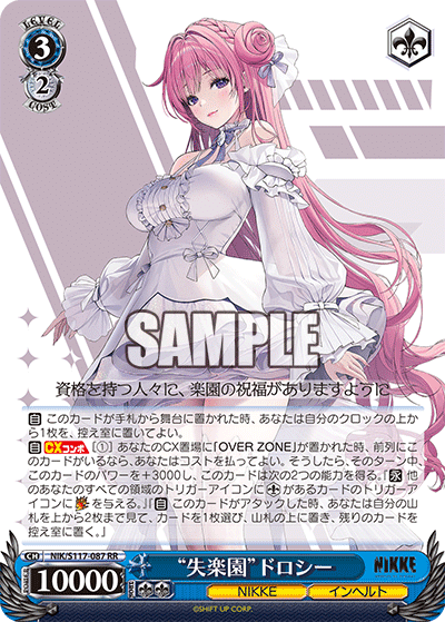 ヴァイスシュバルツ NIKKE フルホイル 8枝 デッキ ヴァイスシュバルツ