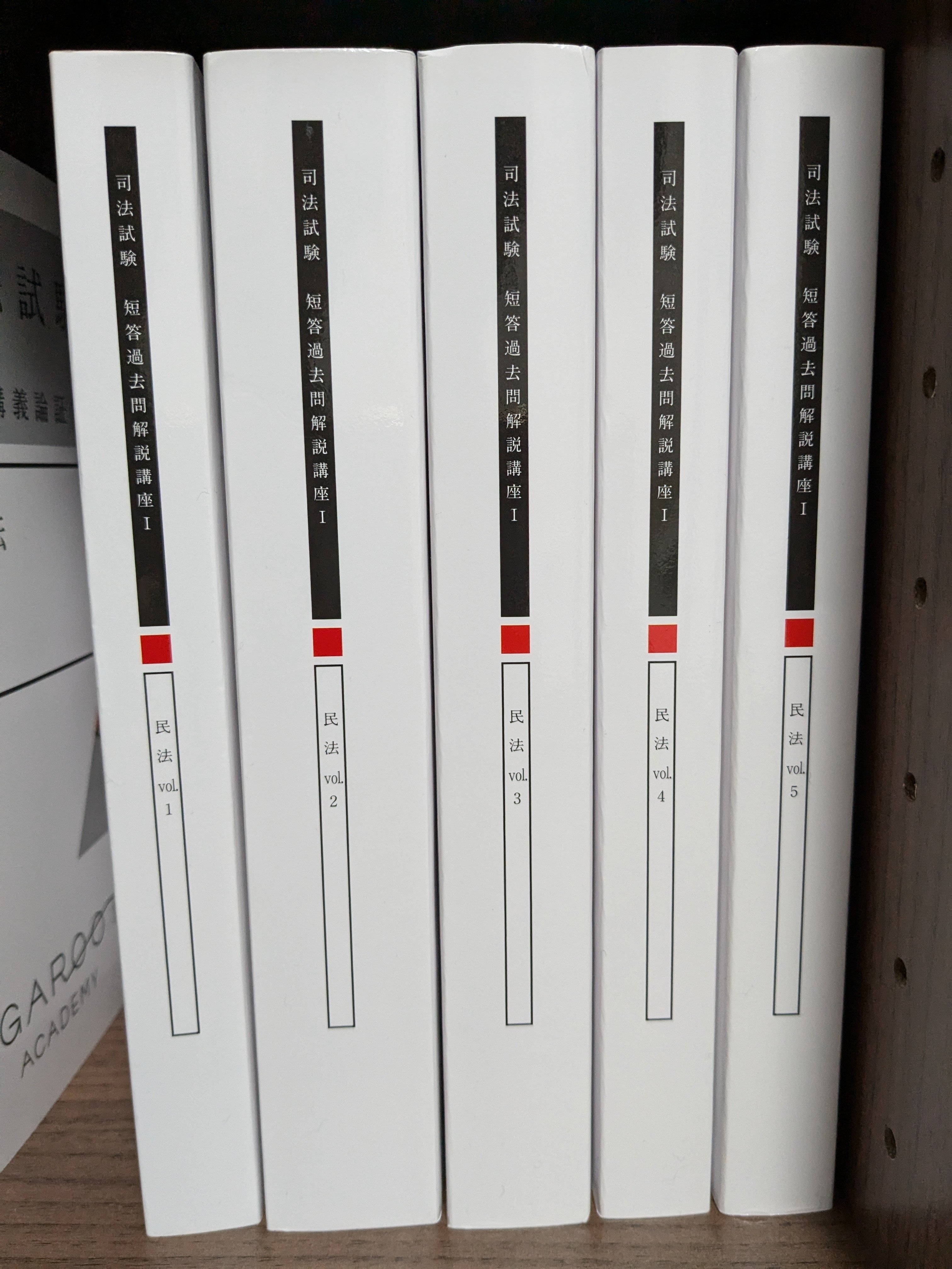 短答過去問開設講座Ⅰ 民法 vol.1】感想｜ういろう【理系院卒社会人