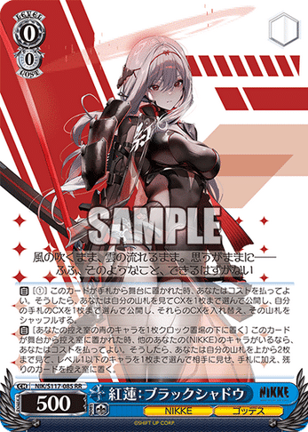 WS NIKKE 8扉考察 ｜フォーウィールドライブ