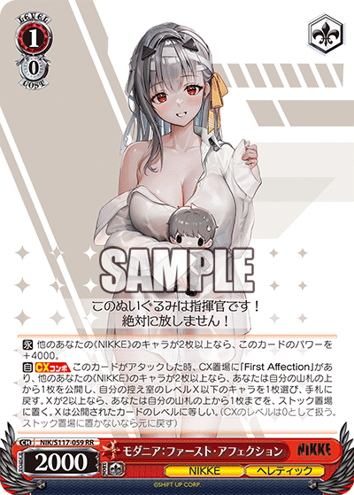 WS NIKKE 8扉考察 ｜フォーウィールドライブ