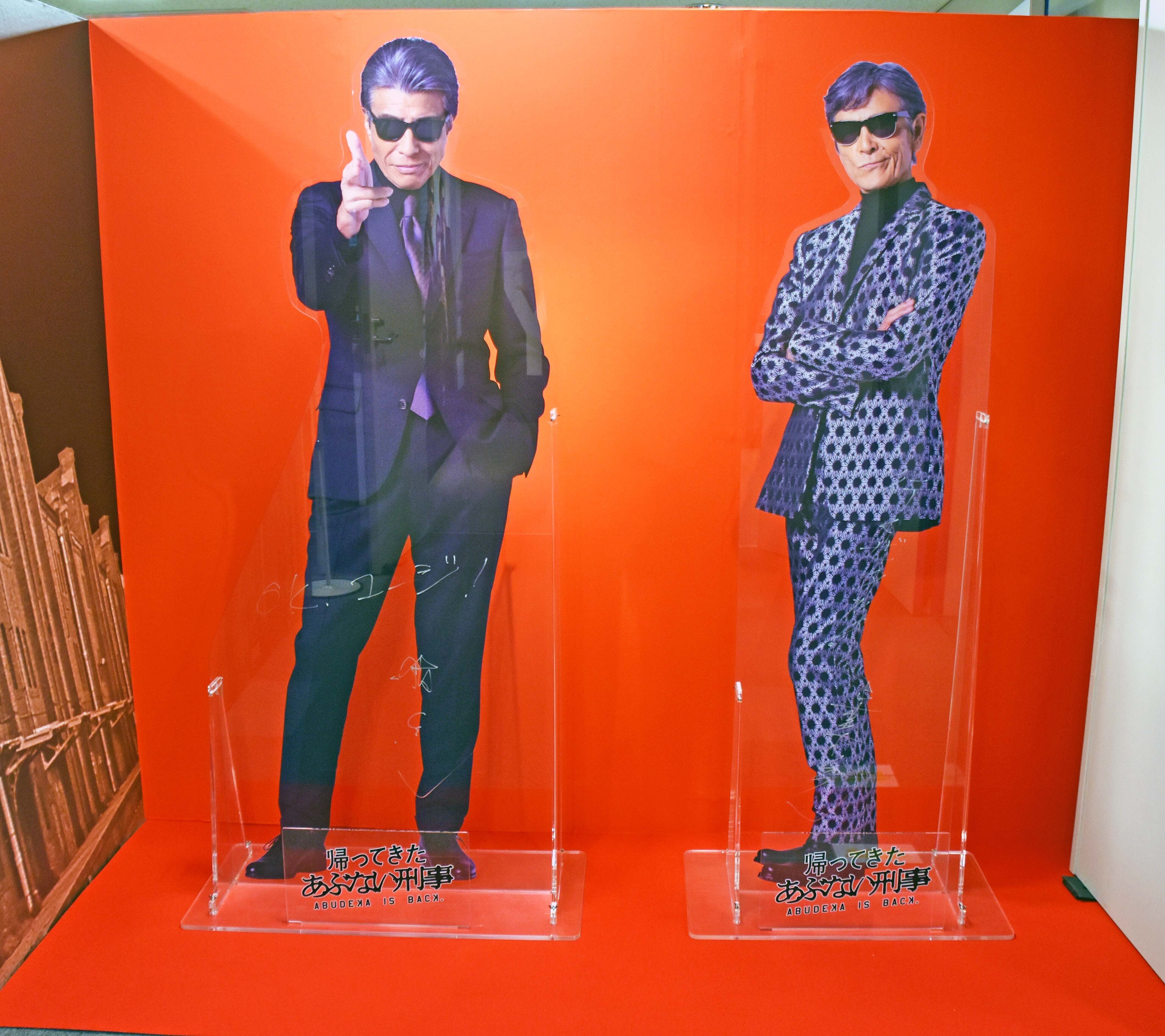 企画展＆公開セミナーレポート「あぶない刑事」｜放送ライブラリー