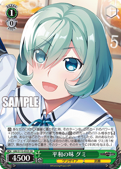 発売後ずっと使ってた8宝グリザイア｜いびちゃ