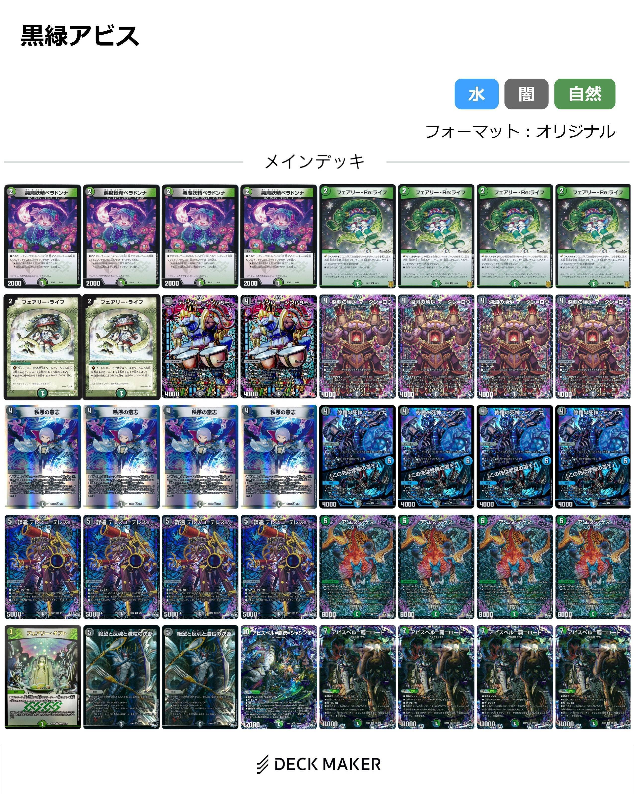 攻略ノート付き】デュエマ 多色（火・自然）デッキ Ω4｜個人制作