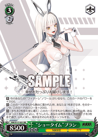 ヴァイス NIKKE 8宝｜まひろく