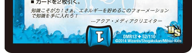 青単 ドンデンブタイ デュエパ デュエパ】青単ドンデンブタイ解説