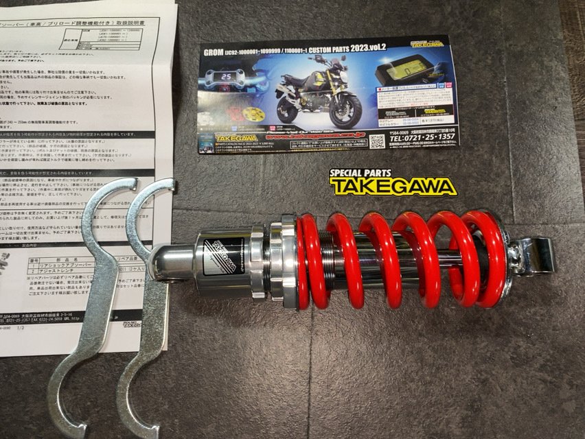 OKD ショックアブソーバー クローム OKD ショックアブソーバー