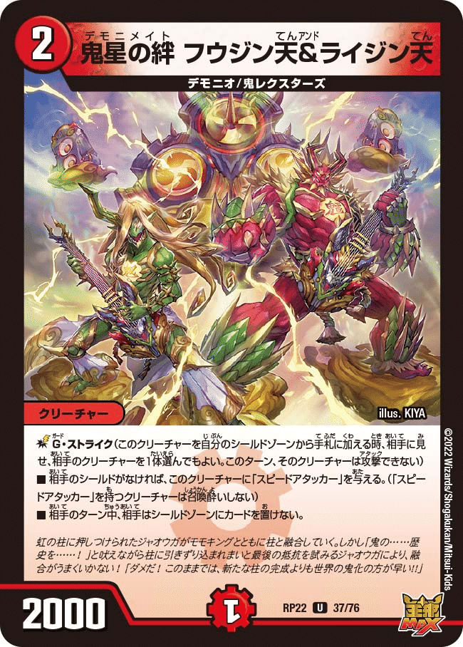 かなん クローシスジャオウガデッキ調整パーツ付き かなん クローシス