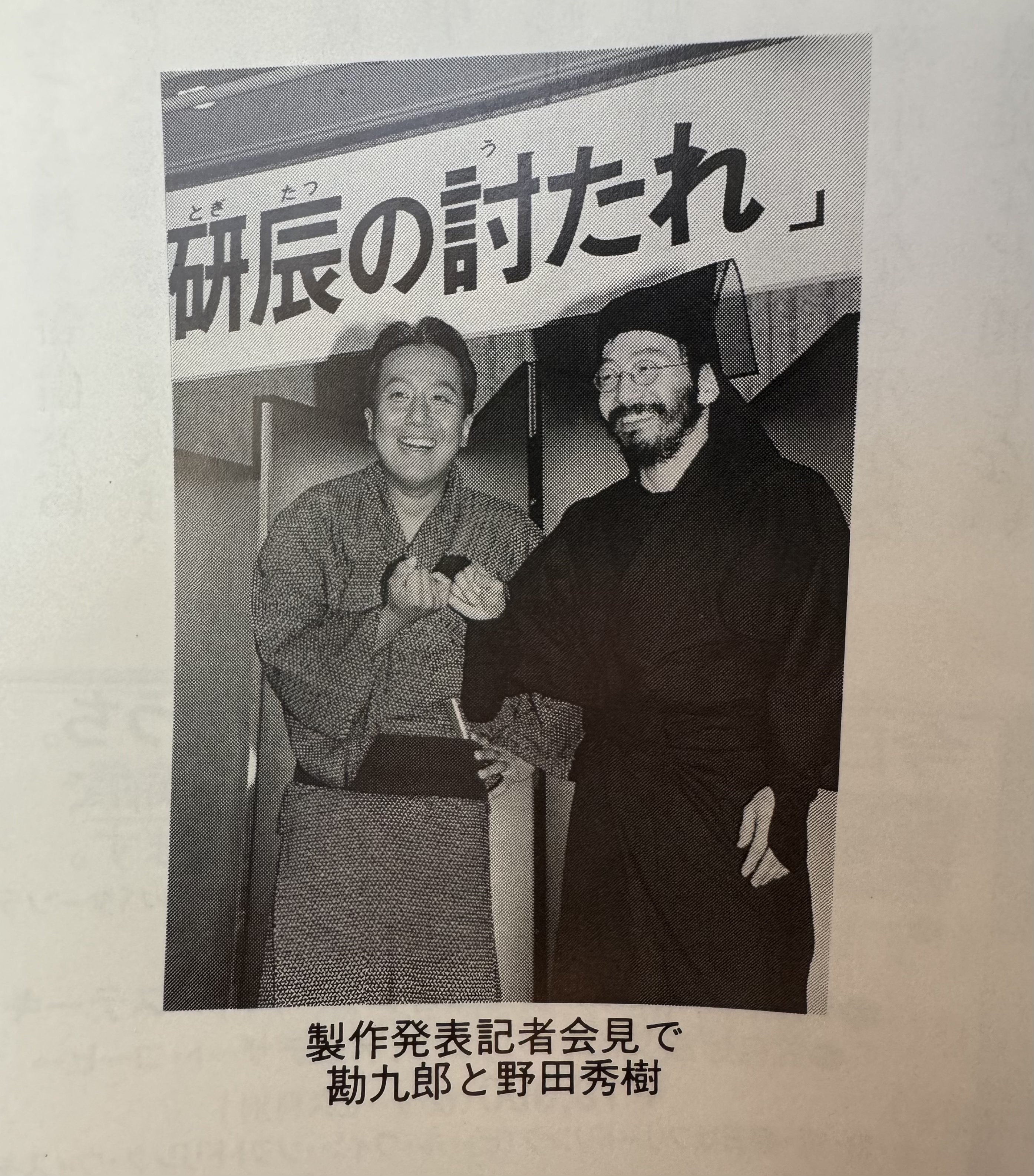 歌舞伎名作撰 『野田版 研辰の討たれ』｜meguros