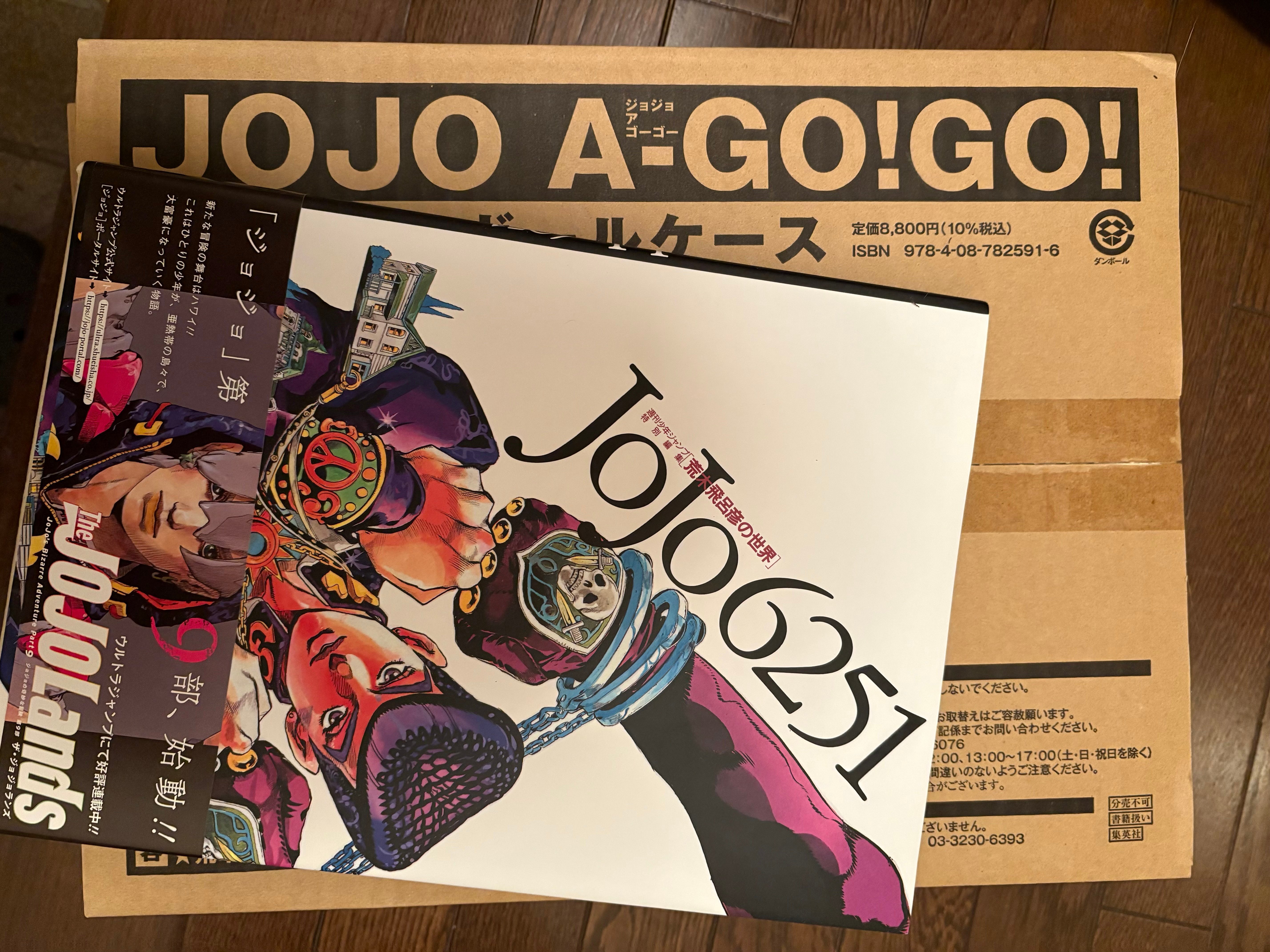 JOJOVELLER 【読書感想文】 運命を乗り越える人間たちを美しい絵と