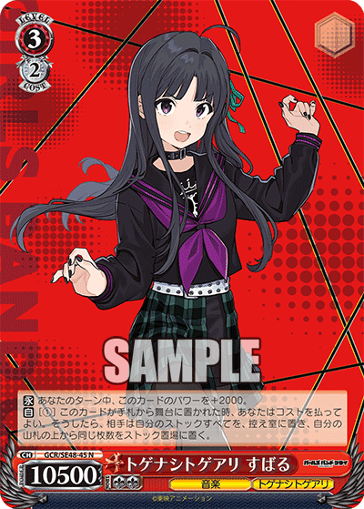 WS】8扉ガルクラ｜ざき