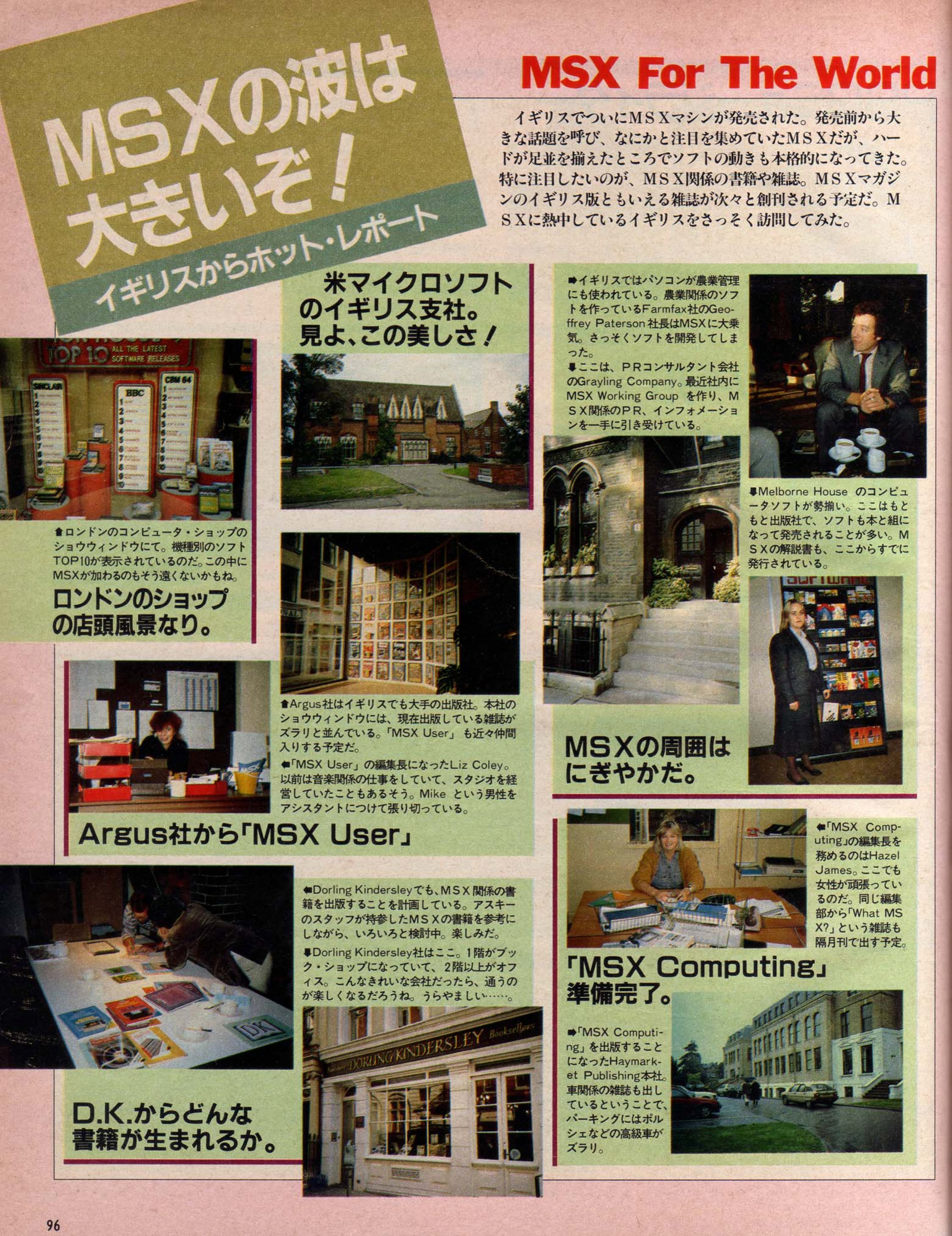 世界の珍品MSX特集・嘘つきイタリアンMSXほか｜サイボーグMSX