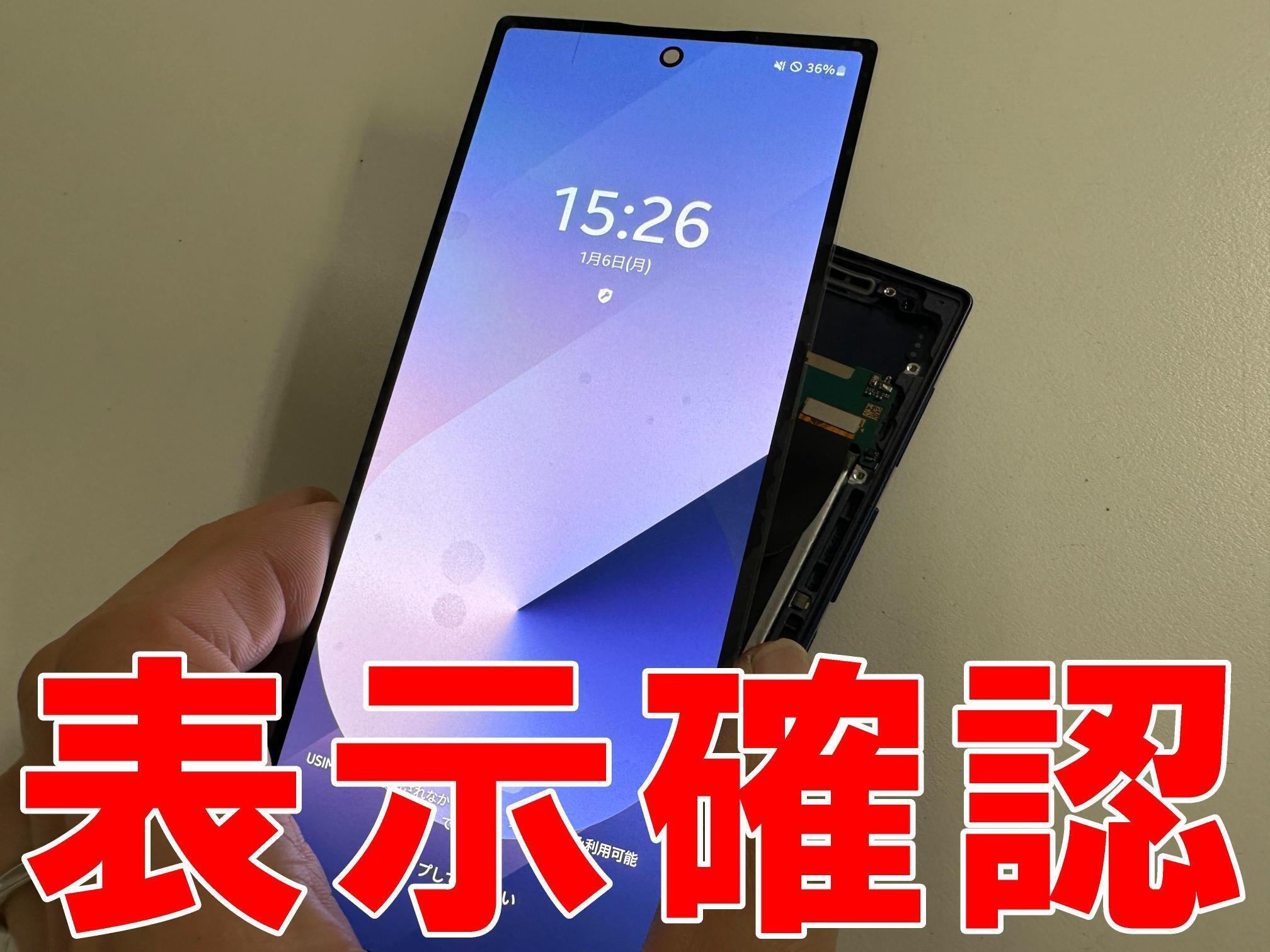 Galaxy Z Fold6のサブディスプレイ修理でガラス割れと縦線や横線が表示