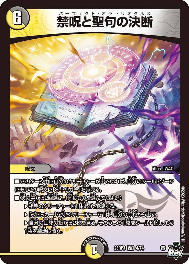 偽りの羅刹 アガサ・エルキュールP'S｜しーぐら