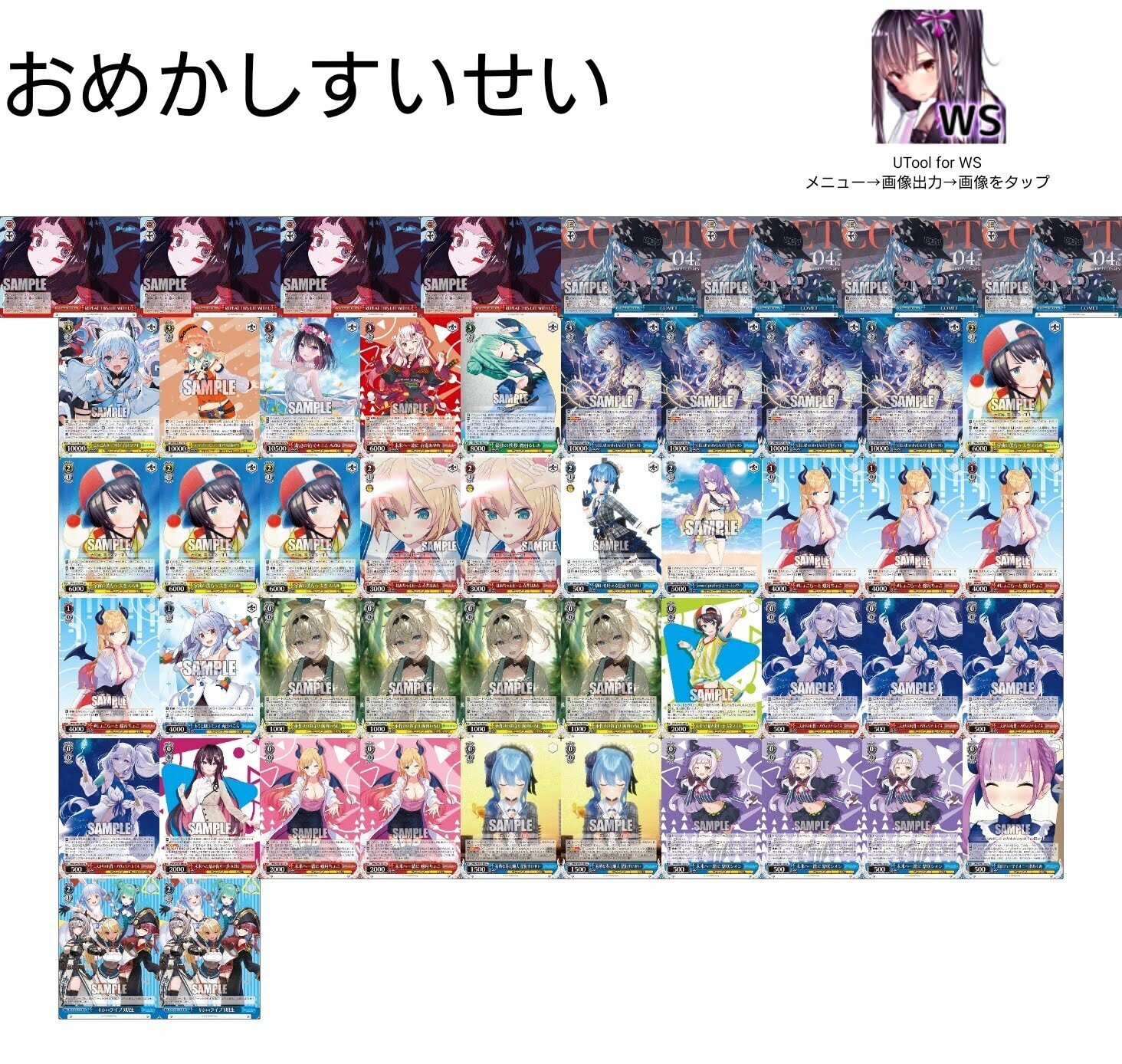 アズキすいせい【WSデッキ紹介】｜ガラやん