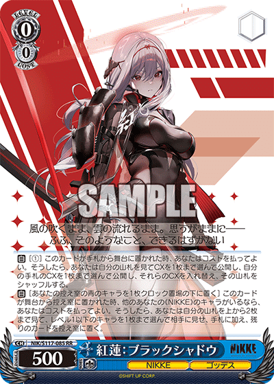 NIKKE（8宝）: 最強のデッキ｜DrWeiss