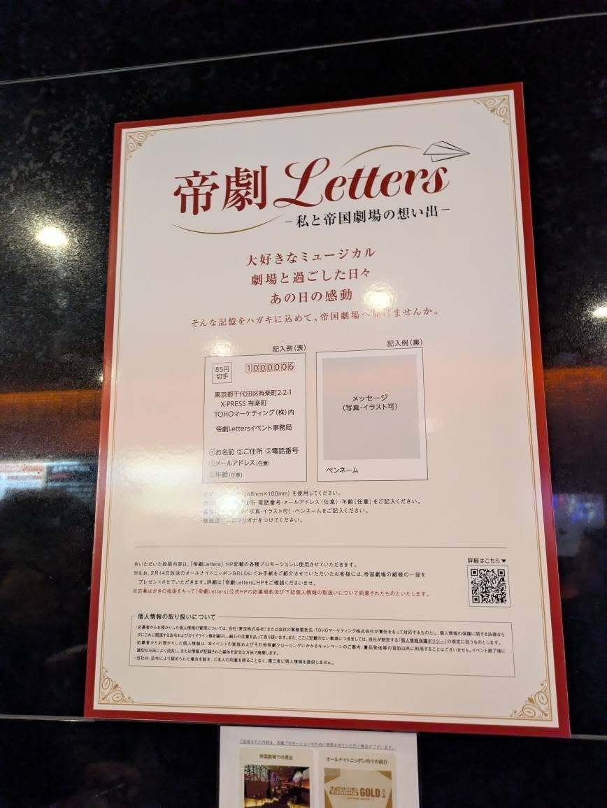 レ・ミゼラブル 銀テの舞！！｜たか