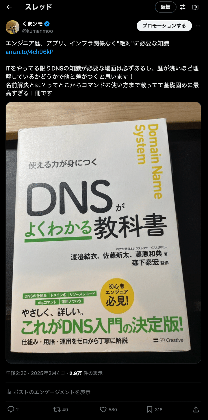 Xアカウント買取の連絡が来ました｜くまンモ