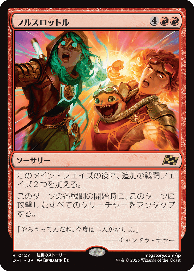 Magic: The Gathering 『霊気走破』私的注目カードレビュー 赤編｜武えのき