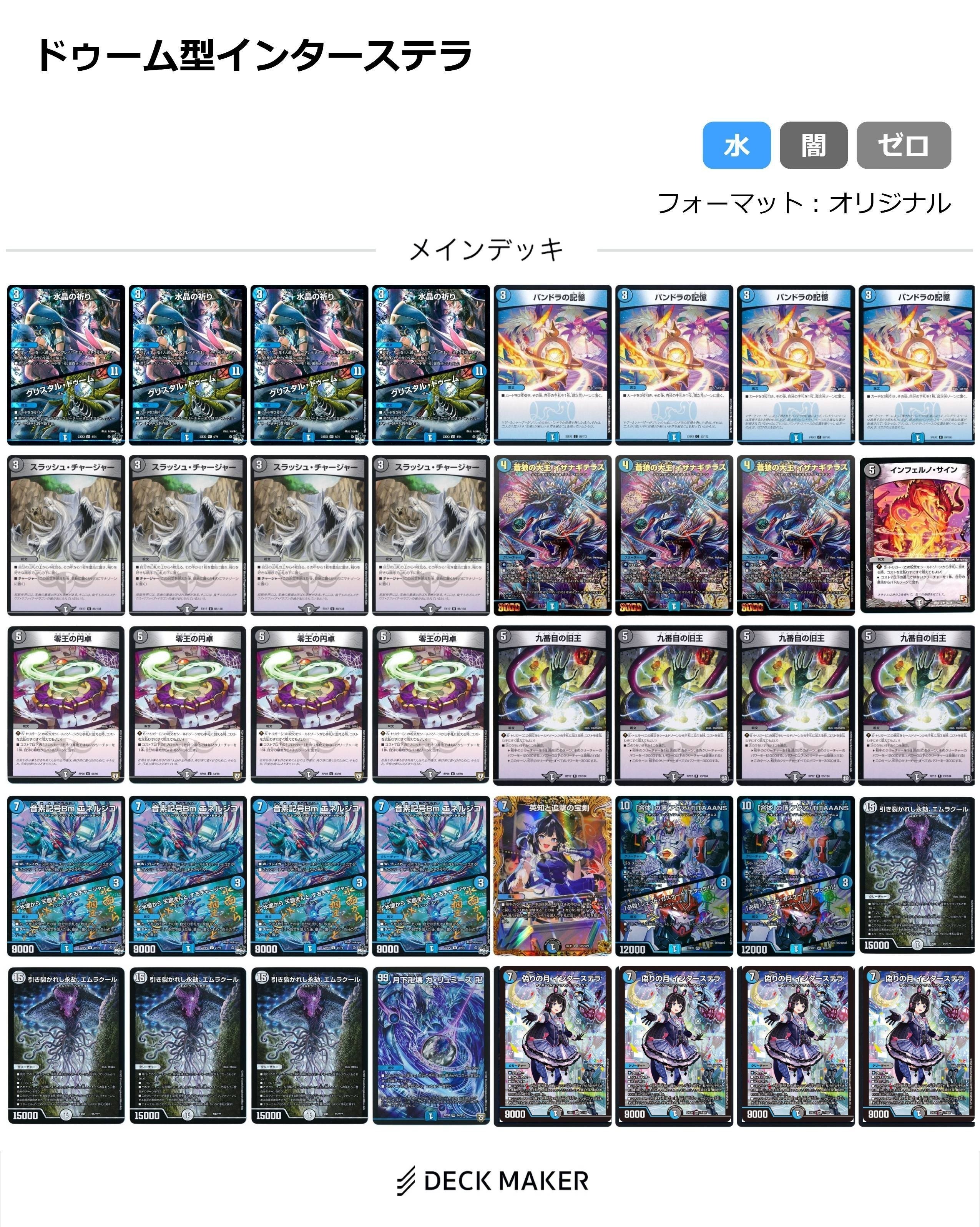 バーチャルデュエリストデッキ紹介～月ノ美兎～｜ゲルハルト