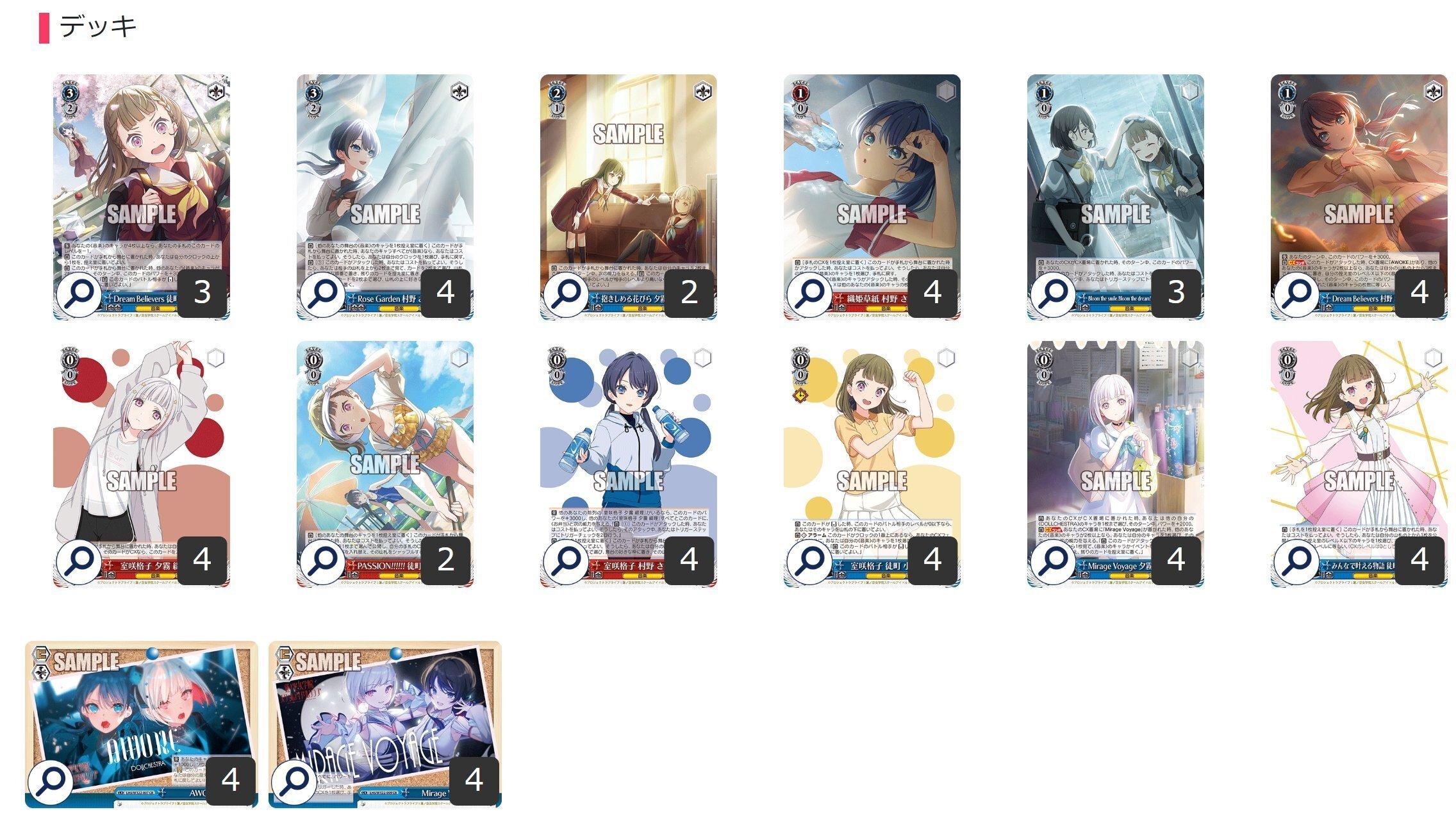 ここから始めるWS:ラブライブ！蓮ノ空女学院スクールアイドルクラブ