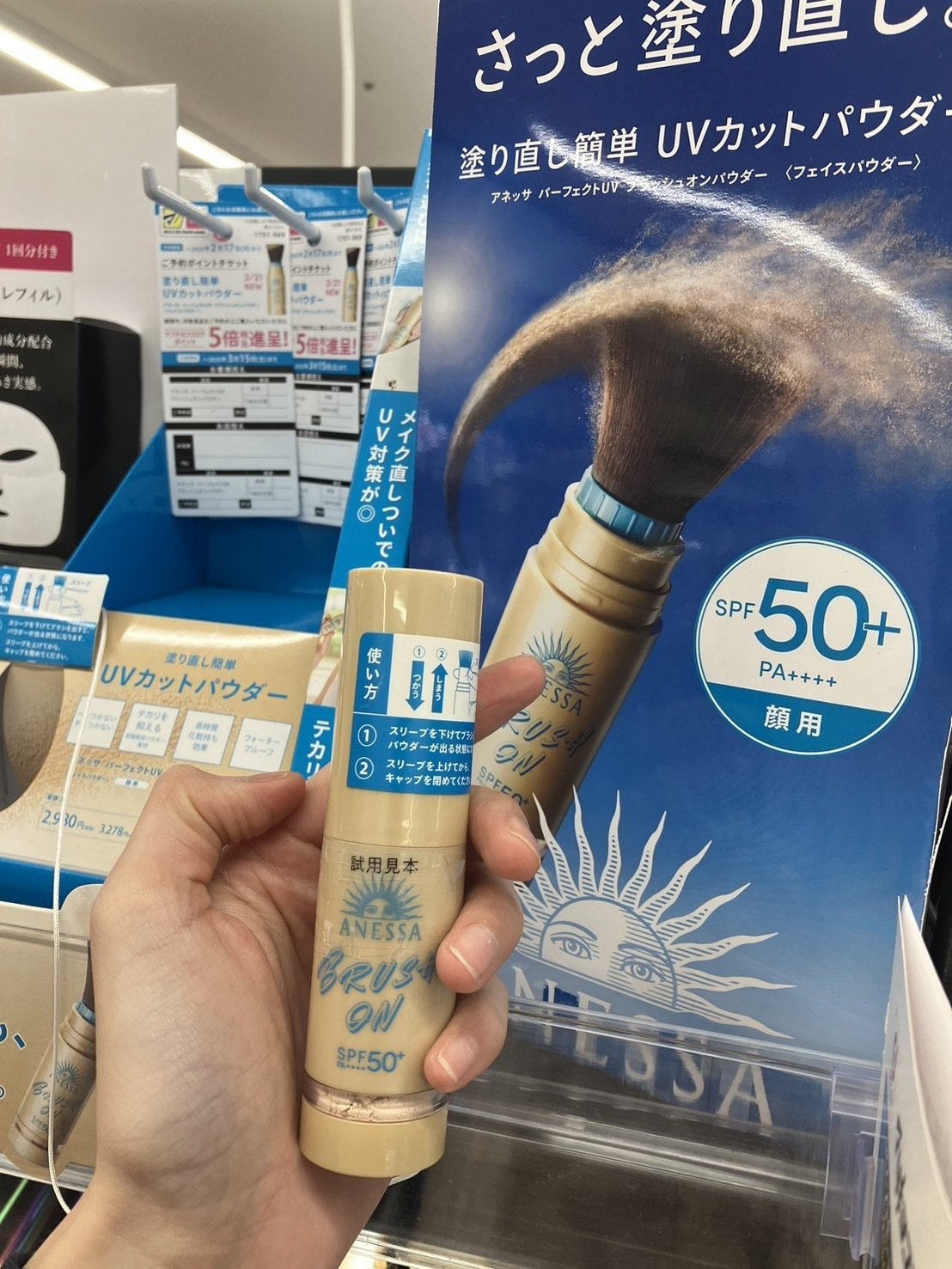 アネッサの新商品！パウダーでメイク直しをしながら、UV対策✨｜まるお