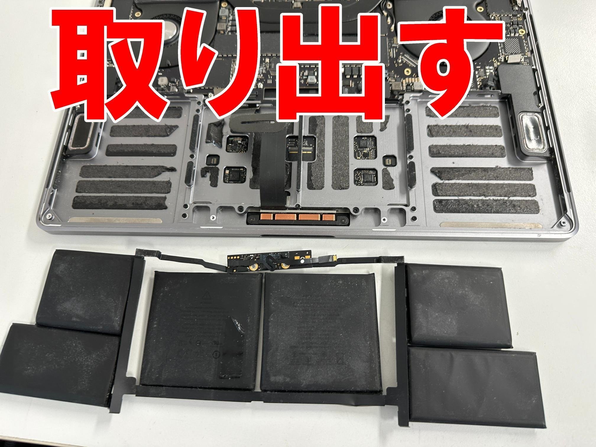 MacBook Pro 15インチ 2019年のバッテリー交換で電池持ちが改善！膨張