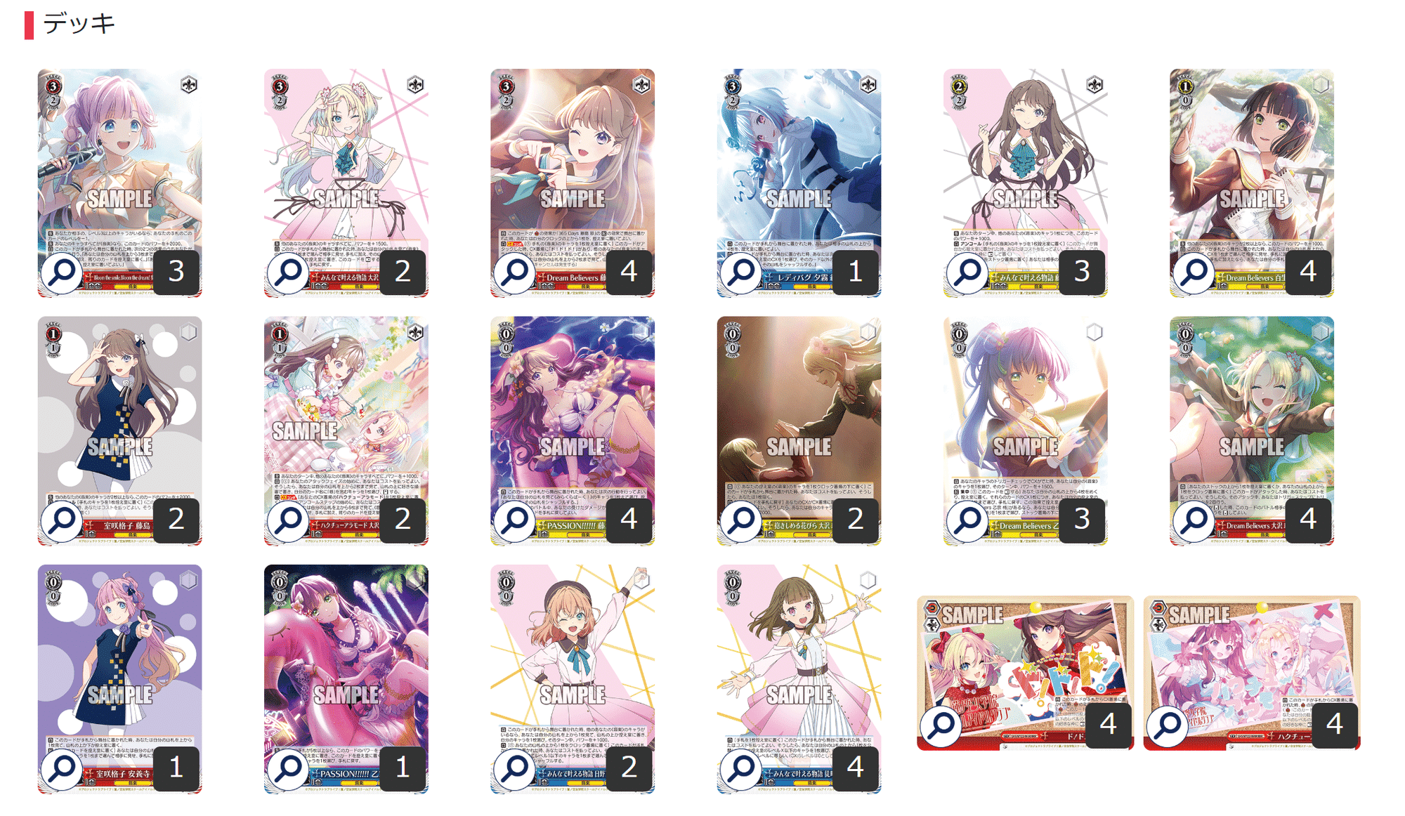 8電源蓮ノ空: 解釈 & 徹底的な解説｜Saffloer