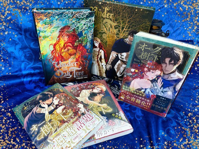 オークの樹の下」原作小説の翻訳版が、ついに日本で発売されました