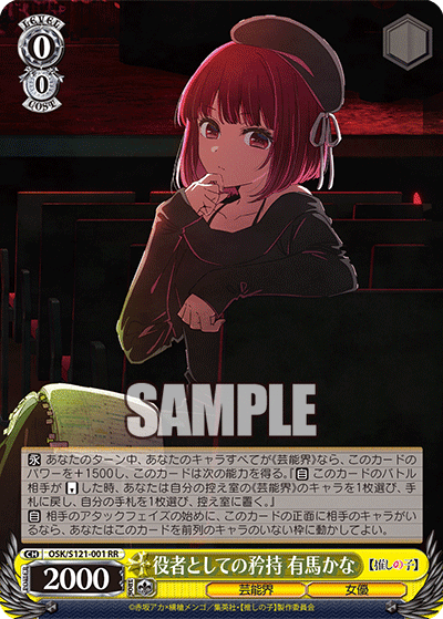 WS】 推しの子 vol.2の注目カード｜y.y