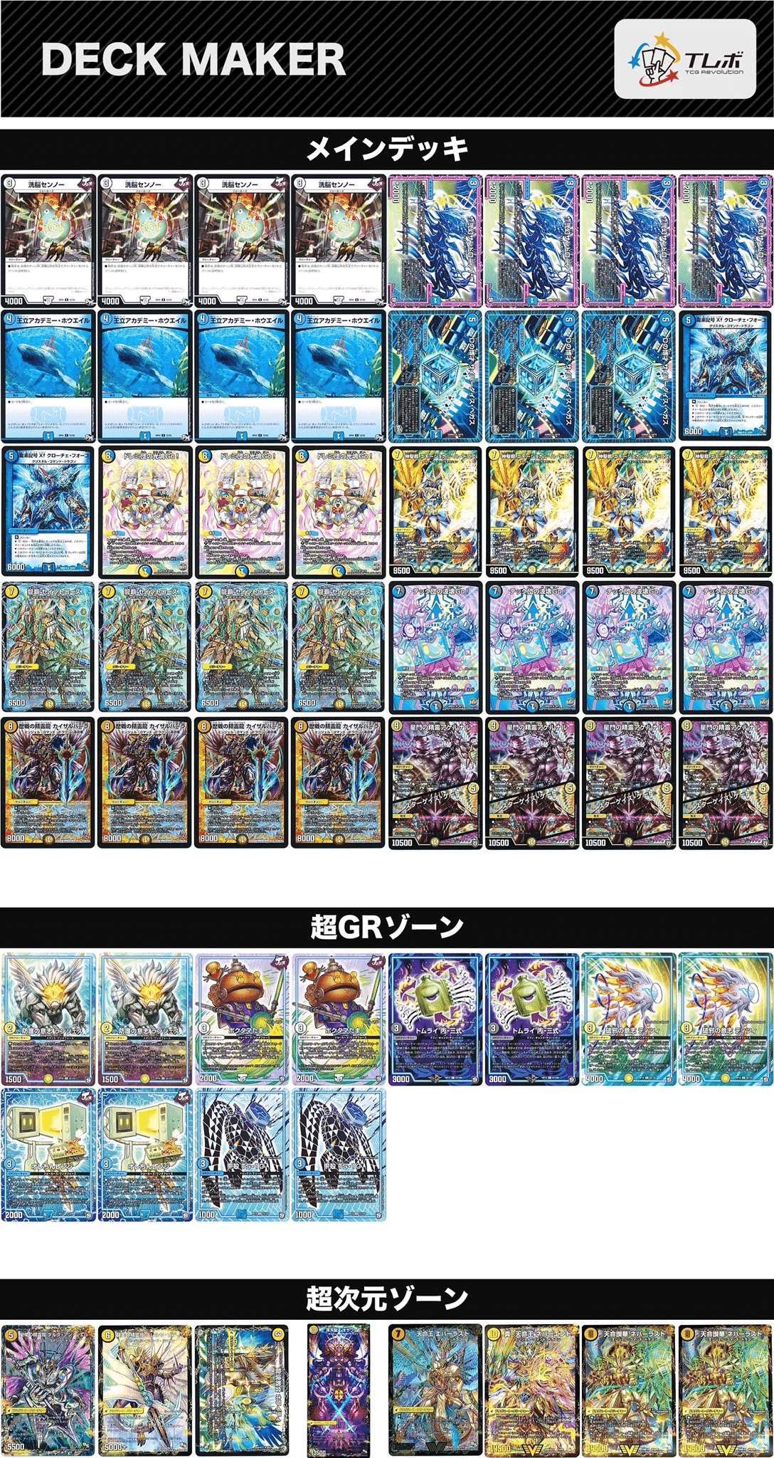 青白天門のお話｜カナタ