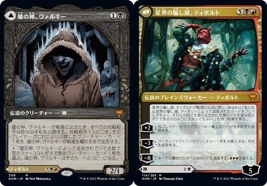 モダン】続唱ティボルト デッキガイド｜Yuya Hosokawa