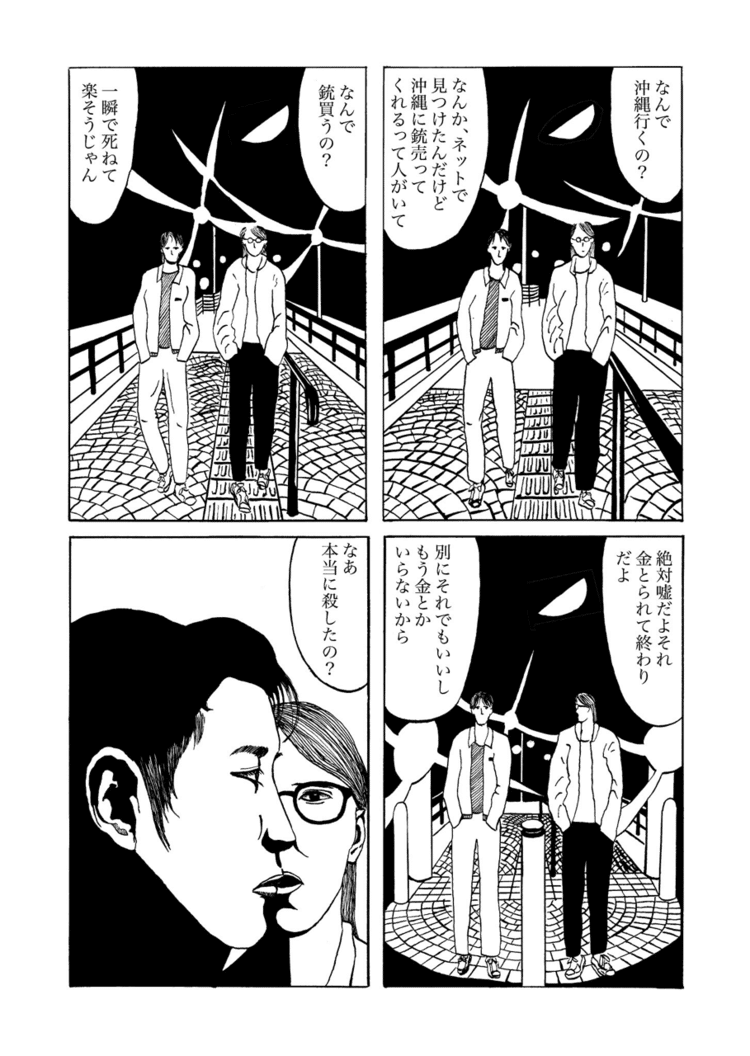 亜蘭トーチカ｜note