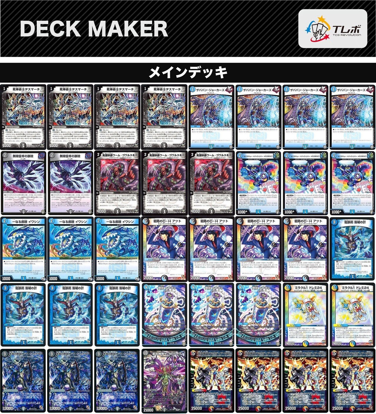 オリジナル】3ターン墓地退化｜ぶちょう@デュエマ