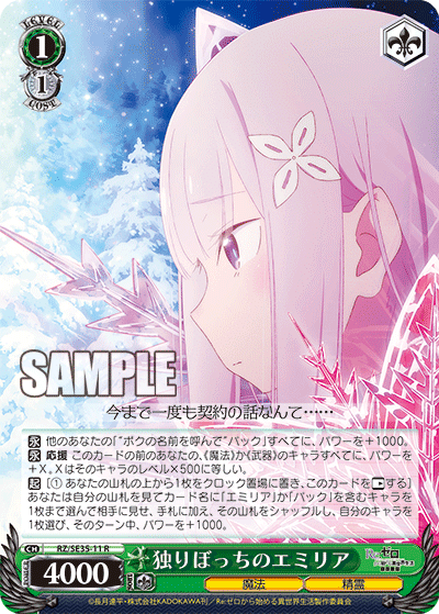 優しいお姉ちゃん エミリア 予想外の切り替えし エミリア 未来のこと