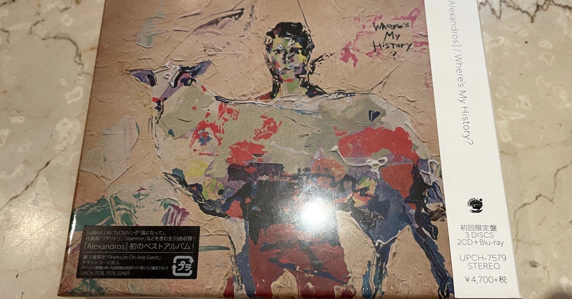 Where's My History/[Alexandros] [A]盤 曲順の観点からの感想｜真昼の深夜