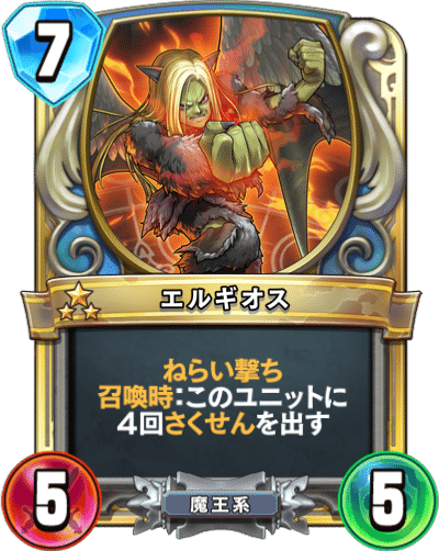 ありがとうドラクエライバルズ｜Lionel