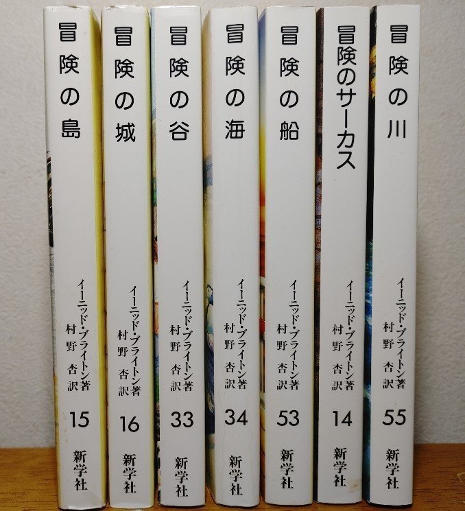 冒険に出よう！ 児童文学作家イーニッド・ブライトンの世界へ